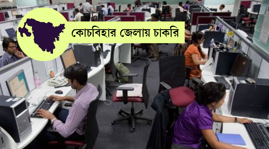 Coochbehar Recruitment, Jobs in West Bengal,