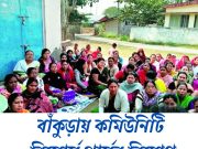 স্নাতক যোগ্যতায় বাঁকুড়ায় কর্মী নিয়োগ