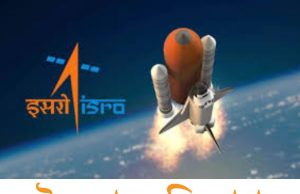 ইসরোয় অ্যাপ্রেন্টিস ISRO Engineer Recruitment 2025
