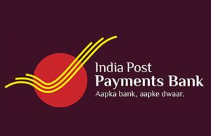 ইন্ডিয়া পোস্ট পেমেন্ট ব্যাঙ্কে নিয়োগ IPPB Executive Result Out