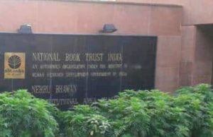 ন্যাশনাল বুক ট্রাস্টে কর্মী নিয়োগ National Book Trust Recruitment 2025