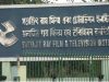 সত্যজিৎ রায় ফিল্ম ইনস্টিটিউটে নিয়োগ SRFTI Recruitment 2026