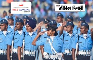 এয়ারফোর্সে অফিসার নিয়োগ AFCAT Notification Out