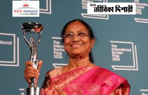 বুকার জয়ে ইতিহাস গড়লেন বানু মুস্তাক Banu Mushtaq wins International Booker Prize