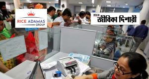 কোচবিহারের তথ্য ও সংস্কৃতি দপ্তরে নিয়োগ WB Govt Jobs 2025