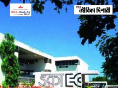ইসিআইএলে ইঞ্জিনিয়ার ও অফিসার নিয়োগ ECIL Recruitment 2026