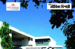 ইসিআইএলে ইঞ্জিনিয়ার, অফিসার নিয়োগ ECIL Recruitment 2025