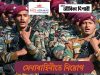 এনসিসি যোগ্যতায় আর্মিতে ৭০ পুরুষ-মহিলা Indian Army Recruitment 2026