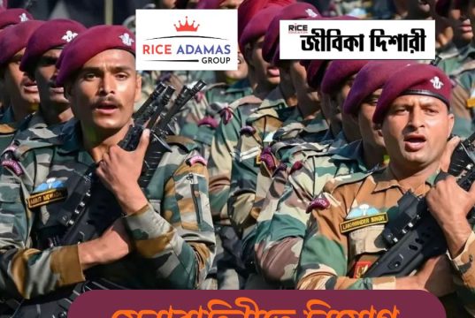 ইন্ডিয়ান আর্মিতে নিয়োগ Indian Army TES 56 Recruitment 2026