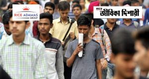 জলপাইগুড়ি ডিস্ট্রিক্ট ম্যাজিস্ট্রেট অফিসে নিয়োগ Community Auditors Recruitment 2026