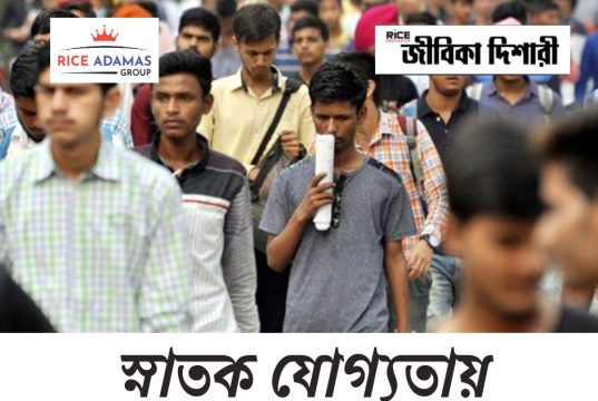 জলপাইগুড়ি ডিস্ট্রিক্ট ম্যাজিস্ট্রেট অফিসে নিয়োগ Community Auditors Recruitment 2026
