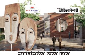 ন্যাশনাল স্কুল অব ড্রামায় নিয়োগ National School of Drama Recruitment 2025