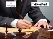 পূর্ব বর্ধমানে নিয়োগ Purba Bardhaman Recruitment 2025