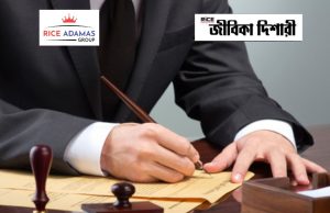 পূর্ব বর্ধমানে নিয়োগ Purba Bardhaman Recruitment 2025