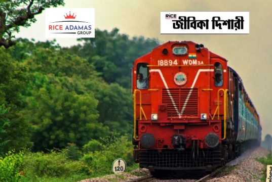 ভারতীয় রেলে টেকনিশয়ান নিয়োগ RRB Technician Recruitment 2026