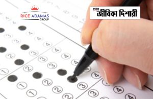 এসএসসি নিয়োগের বিজ্ঞপ্তি প্রকাশ