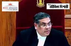 অবসর নিলেন দেশের প্রধান বিচারপতি Sanjiv Khanna Retirement