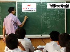 বিড়লা স্কুলে শিক্ষক নিয়োগ Teacher Recruitment 2026