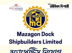 ম্যাজাগন ডকে অ্যাপ্রেন্টিস Mazagon dock apprentice 2026