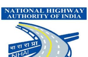ন্যাশনাল হাইওয়ে অথরিটিতে নিয়োগ NHAI Recruitment 2025