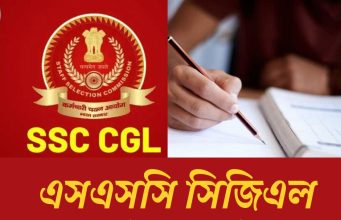 এসএসসি সিজিএলের রেজিস্ট্রেশন শুরু, ১২২৫৬ শূন্যপদে নিয়োগ SSC CGL Recruitment 2026