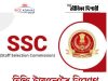 এসএসসির মাধ্যমে ট্রান্সলেটর নিয়োগ SSC JHT Recruitment 2026