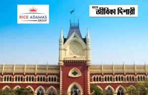 এসএসসি নিয়োগে এখনই কোর্ট হস্তক্ষেপ করতে নারাজ SSC Recruitment