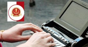 উত্তর দিনাজপুরে স্টেনোগ্রাফার নিয়োগ Stenographer Recruitment