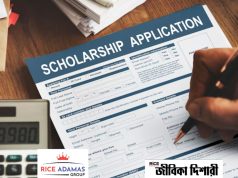 নবান্ন স্কলারশিপ ২০২৬ Scholarship
