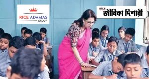 শিক্ষক নিয়োগ Teacher Recruitment