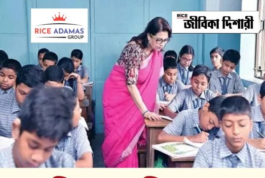 শিক্ষক নিয়োগ Teacher Recruitment