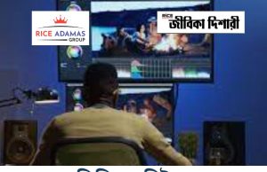 স্কুল টিচার, ভিডিও এডিটর নিয়োগ Teacher video editor content creator recruitment