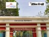 বিদ্যাসাগর ইউনিভার্সিটিতে নিয়োগ Vidyasagar University Recruitment 2026