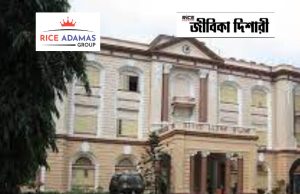 বিড়লা মিউজিয়ামে নিয়োগ Birla Industrial & Technological Museum Recruitment