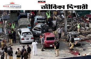 পাকিস্তানে ভয়াবহ আত্মঘাতী হামলা মৃত ১৩ পাকিস্তানি সেনা