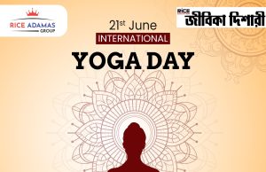 আন্তর্জাতিক যোগ দিবস
