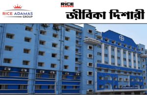 ডায়মন্ড হারবার সরকারি হাসপাতালে চিকিৎসক নিয়োগ ২৫ পদে