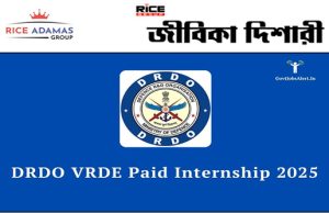 মাধ্যমিক যোগ্যতায় DRDO-তে অ্যাপ্রেন্টিস নিয়োগ 2025