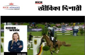 কারেন্ট অ্যাফেয়ার্স ২৪.৭.২০২৫