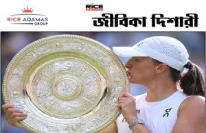 কারেন্ট অ্যাফেয়ার্স ১৪.৭.২০২৫