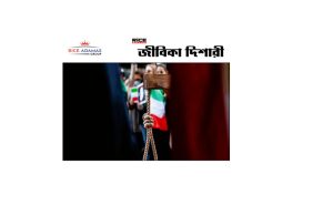 শত্রুদেশকে সহযোগিতা করলেই মৃত্যুদণ্ড ইরানে