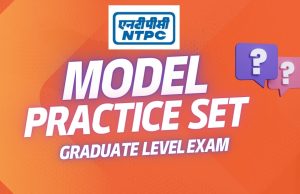 NTPC গ্রাজুয়েট লেভেল পরীক্ষা (প্রাকটিস সেট)