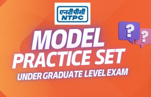NTPC আন্ডার গ্রাজুয়েট পরীক্ষার প্র্যাকটিস সেট