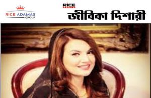 কারেন্ট অ্যাফেয়ার্স ১৬.৭.২০২৫