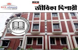 এসএসসি নতুন নিয়োগ বিধিতেই পরীক্ষা হবে জানাল সুপ্রিম কোর্ট।