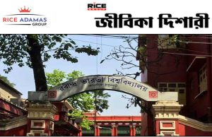 রবীন্দ্র ভারতী বিশ্ববিদ্যালয়ে ইউজিসি-নেট/সেট প্রস্তুতি কোর্সে ভর্তি শুরু