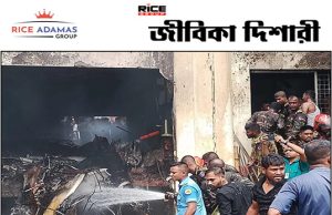 কারেন্ট অ্যাফেয়ার্স ২১.৭.২০২৭