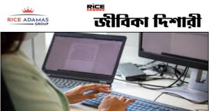 নদীয়া জেলায় ৪ জন চুক্তিভিত্তিক ডেটা এন্ট্রি অপারেটর নিয়োগ করা হবে