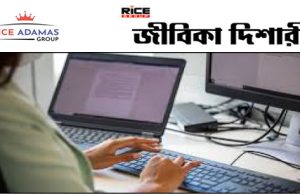 নদীয়া জেলায় ৪ জন চুক্তিভিত্তিক ডেটা এন্ট্রি অপারেটর নিয়োগ করা হবে