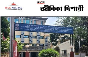 ICMR-এ কর্মী নিয়োগ ন্যূনতম মাধ্যমিক যোগ্যতায় ২০২৫